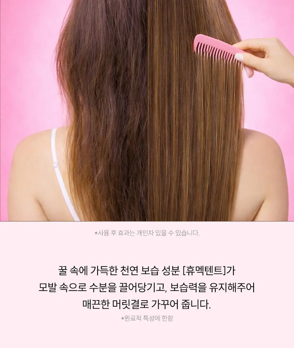 [백지헌PICK] 앤허니 모이스트 헤어팩 130g 2종 택1(딥, 멜티) 상세페이지 25